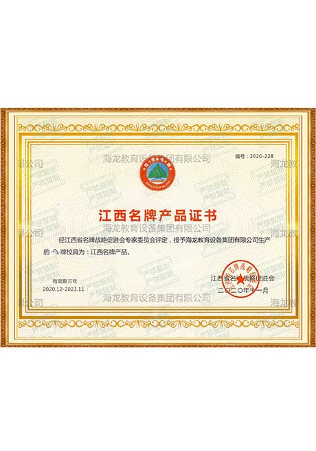 Certificate of honor